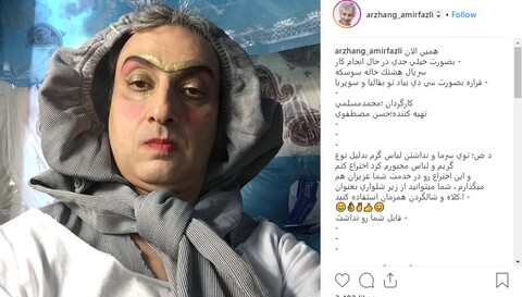 عکس | اختراع کاربردی ارژنگ امیرفضلی برای مقابله با سرما