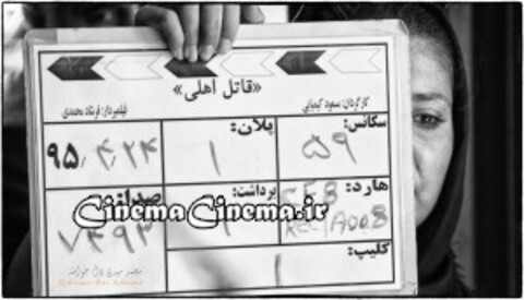 «قاتل اهلی»؛ حکایت کسیه دوزی دوباره کاسبان تحریم/ تحلیل جالب ایرنا همزمان با عرضه آخرین فیلم کیمیایی در شبکه نمایش خانگی
