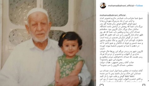 گلایه محمد بحرانی از بی‌توجهی به مردم کازرون