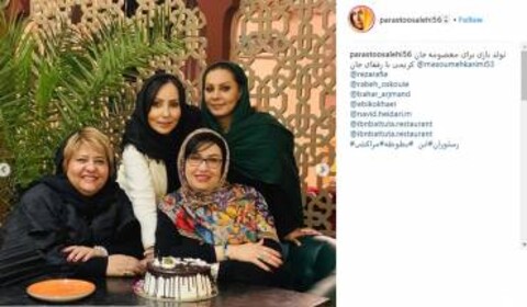 عکس | پرستو صالحی و رابعه اسکویی در جشن تولد یک بازیگر
