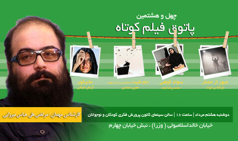 کارگردان «انزوا» مهمان پاتوق فیلم کوتاه