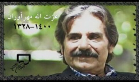 پیام‌های تسلیت مدیرکل هنرهای نمایشی و انجمن بازیگران برای درگذشت عزت‌الله مهرآوران