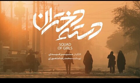 اولین تصویرِ سینمایی از مقاومت ۳۴ روزه خرمشهر 