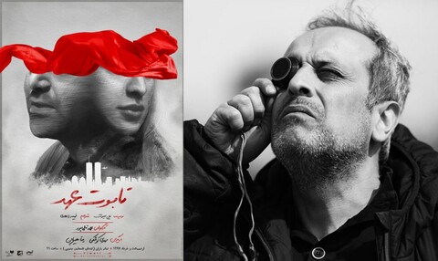 کارگردان «رگ خواب»نمایش «تابوت عهد» را افتتاح می‌کند
