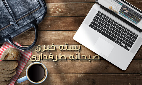 بسته کامل خبری صبحانه ورزشی طرفداری ۱۴۰۰/۵/۱۴؛ از طلای محمدرضا گرایی تا نقره علی داوودی