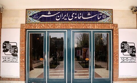 ایرانشهر ۲۳ مهر تعطیل است