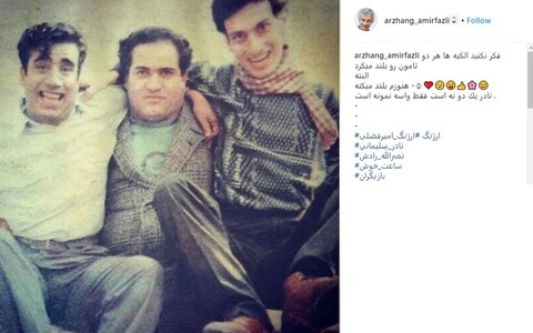عکس خاطره‌انگیز نصرالله رادش، ارژنگ امیرفضلی و نادر سلیمانی