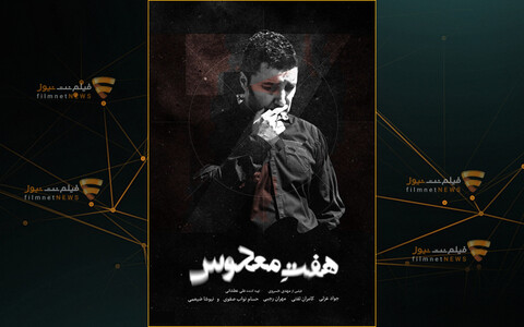 نیوشا ضیغمی با «هفت معکوس» در خانه‌ی هنرمندان