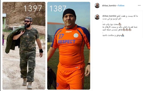 کاهش وزن ۲۷ کیلویی کامبیز دیرباز در ۱۰ سال گذشته /عکس