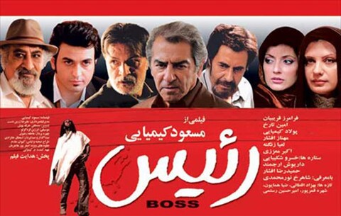 رئیس  