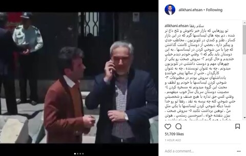 واکنش احسان علیخانی به شوخی‌های سریال «لیسانسه‌ها»