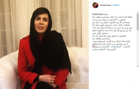 واکنش تند لیلا بلوکات به انتشار فایل صوتی منتسب به او درباره زلزله تهران