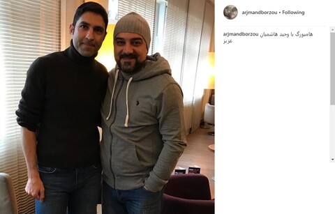 عکسی که برزو ارجمند از خود و وحید هاشمیان منتشر کرد