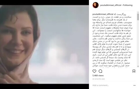 پست اینستاگرامی پولاد کیمیایی در حمایت از یغما گلرویی