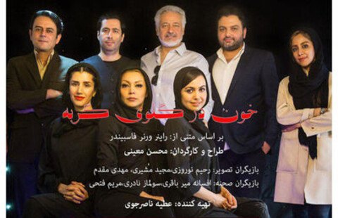 «خون درگلوی گربه» در تئاتر باران