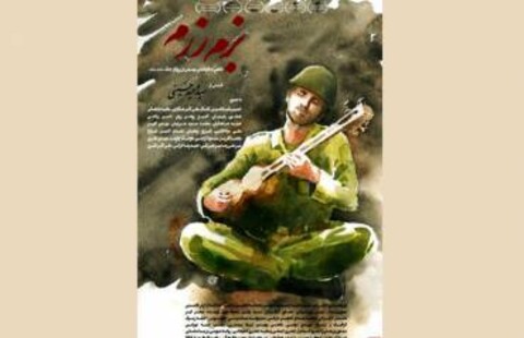 نمایش بزم رزم در برنامه «عصرانه مستند»