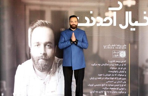 «خیال آمدنت» در نیاوران رونمایی شد
