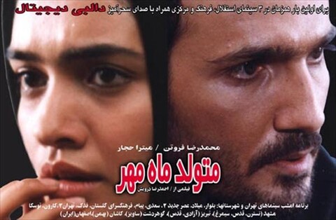 متولد ماه مهر  