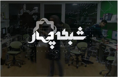 جشنواره فیلم های تابستانی شبکه چهار