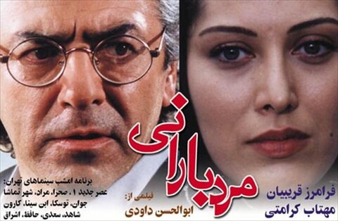 مرد بارانی  