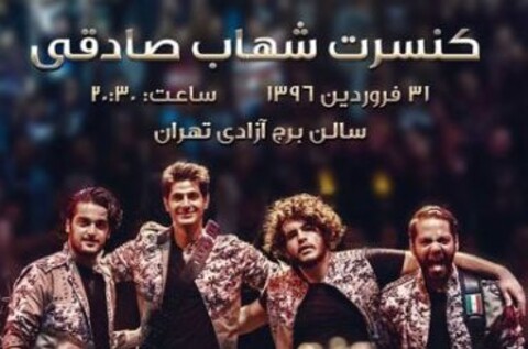 شهاب صادقی ۷ قطعه جدید الکترو-هارد راک را در برج آزادی می‌نوازد 
