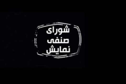 چه فیلمی جایگزین «خوب بد جلف» می‌شود؟