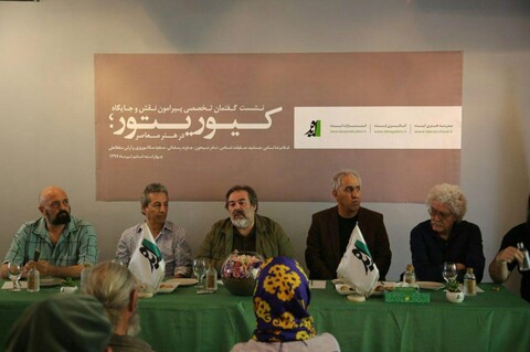 بررسی جنبه‌های اقتصادی، اجتماعی، سیاسی و فرهنگی کیوریتوری