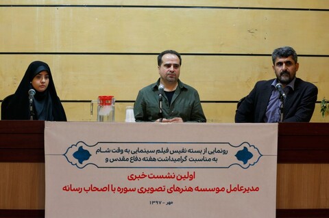 ۵۰ درصد آثار اکران شده در سال جاری در اختیار موسسه هنرهای تصویری سوره