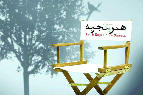 سانس ویژه‌ «هنر و تجربه» برای دو فیلم