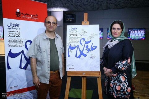 گفت و گو با آرش رئیسیان و هانا کامکار کارگردان‌های مستند «چاووش، از درآمد تا فرود»/ پس از جشنواره حقیقت تصمیم گرفتیم فیلم را به هیچ جشنواره‌ای نفرستیم