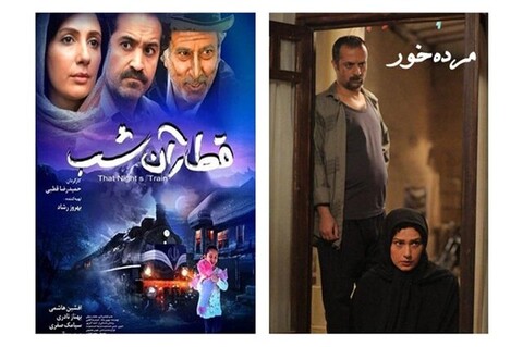 «قطار آن شب» و «مُرده خور» در جشنواره چنای هند