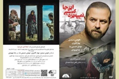 «اینجا کسی نمی‌میرد» به شبکه نمایش خانگی آمد