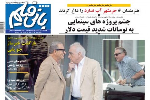 روزهای پایانی نگارش فیلمنامه «ابوذر زمان»
