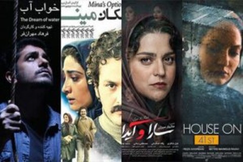 «امکان مینا»، «سارا و آیدا»، «خانه‌ای در خیابان چهل و یکم» در اسپانیا