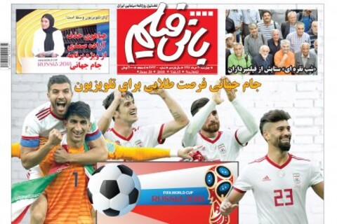 رونمایی از تیزر جدید «شماره ۱۷ سهیلا»