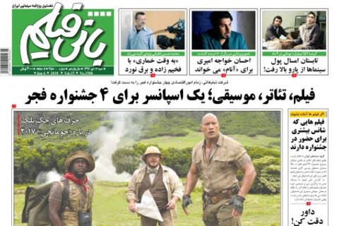 پایگاه طبیعت‌گردی محمدعلی اینانلو افتتاح شد