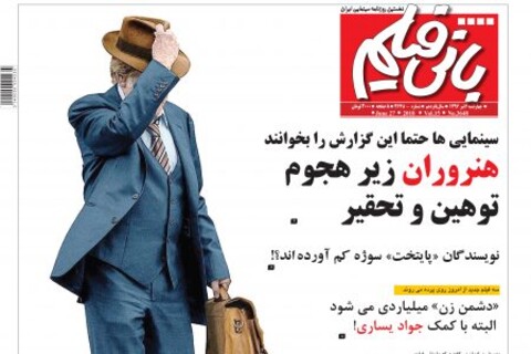 توقف سریال«نزدیکی های بهشت» به دلایل نامعلوم