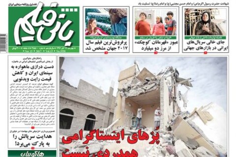 سریال «آشوب» از این هفته در شبکه نمایش خانگی