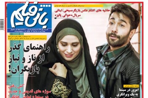 انتشار جدیدترین تیزر«بازی نقاب ها»؛ تماشا کنید