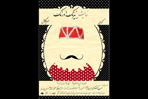 سعید کنگرانی در سنگلج
