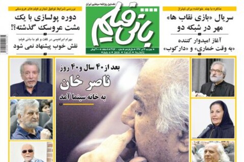 نمایش مردمی «به وقت خماری» در پردیس کورش؛تماشا کنید