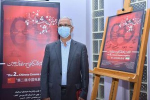 افتتاحیه دومین دوره «نگاهی بر سینمای چین» / گزارش تصویری