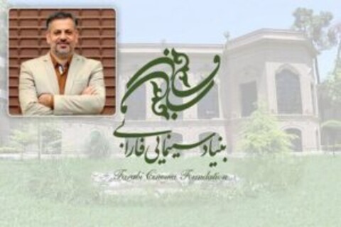پایان کار مجید زین‌العابدین؛ سرپرست بنیاد سینمایی فارابی منصوب شد