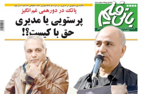 شروع اکران «ناخواسته» در شهرستان‌ها