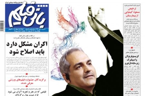 در ۱۰۰ ثانیه‌ با «مصادره» مهران احمدی آشنا شوید؛تماشا کنید