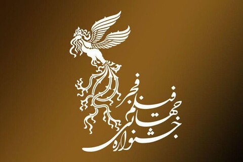 پیام تبریک جشنواره جهانی فیلم فجر به عوامل فیلم‌های «دوئت»، «رویاهای دم صبح» و «دختر»