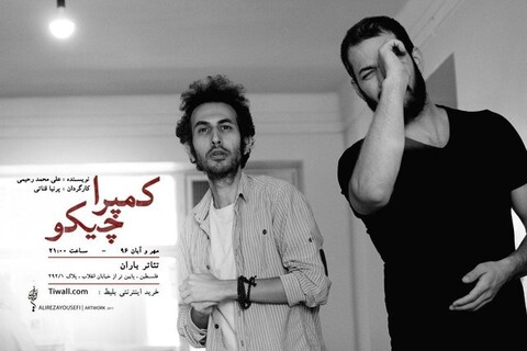 ناگفته‌هایی از تجارت کودکان در یک تئاتر