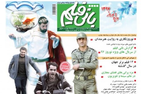 انتشار پوستر و تیزر «دژاوو» همزمان با آغاز اکران در هنر و تجربه