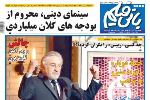 ادامه تسویه حساب در شبکه سه!