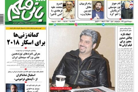 پوستر موشن گرافیک دریاچه ماهی رونمایی شد